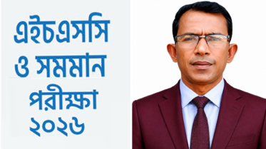 এইচএসি পরীক্ষার্থীদের দোয়া ও শুভকামনা জানালেন সাংবাদিক বিদ্যুৎ