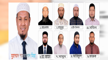 ”স্থানীয় নির্বাচনকে ঘিরে মাঠে জামায়াত” সোনারগাঁয়ে প্রার্থীতা ঘোষণা