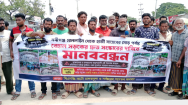ঝুঁকিপূর্ণ নবীগঞ্জ-কাইকারটেক সড়ক সংস্কারের দাবিতে মানববন্ধন, বিক্ষোভ