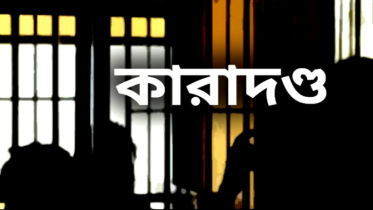 সোনারগাঁফুয়ে ফুটপাত দখল ও অবৈধ পার্কিংয়ে অভিযান, ১৪ জনের কারাদণ্ড