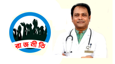 প্রধানমন্ত্রীর আমন্ত্রণে রাষ্ট্রীয় অতিথি ভবন যমুনায় যাচ্ছেন নয়াগণতান্ত্রিক পার্টির প্রতিনিধি দল