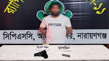 হাজীগঞ্জ ফেরীঘাট থেকে বিদেশী পিস্তল ও ম্যাগাজিনসহ গ্রেপ্তার ১