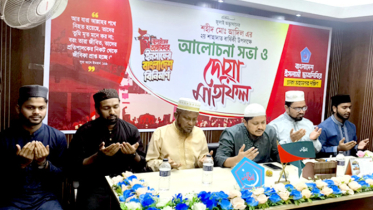 শহীদ আদিলের শাহাদাত বার্ষিকীতে  না’গঞ্জ ও ঢাকা ছাত্রশিবিরের দোয়া