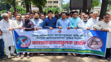 ডেঙ্গু প্রতিরোধে সোনারগাঁয়ে উপজেলা প্রশাসনের বর্ণাঢ্য র‍্যালি