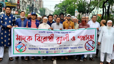 মিশনপাড়া চাষাঢ়া বাগে জান্নাত পঞ্চায়েত পরিষদের যৌথ মাদক বিরোধী র‌্যালী ও পথসভা