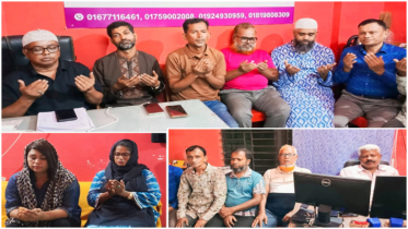 না’গঞ্জ জার্নালিস্ট ইউনিটি’র উদ্যোগে অসুস্থ সাংবাদিকদের জন্য দোয়া