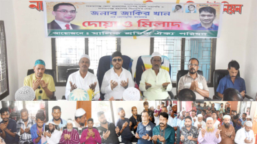 জাকির খানের রোগমুক্তি কামনায় মালিক শ্রমিক ঐক্য পরিষদের দোয়া
