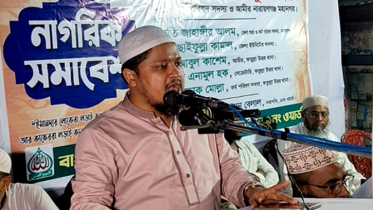 কুতুবপুর ইউনিয়নের ৯নং ওয়ার্ড জামায়াতের নাগরিক সমাবেশ