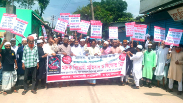 ডেমরায় মাদক বিরোধী প্রতিবাদ ও বিক্ষোভ মিছিল