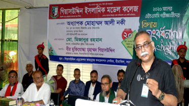 গিয়াসউদ্দিন ইসলামিক মডেল কলেজের এইচএসসি পরীক্ষার্থীদের বিদায় সংবর্ধনা