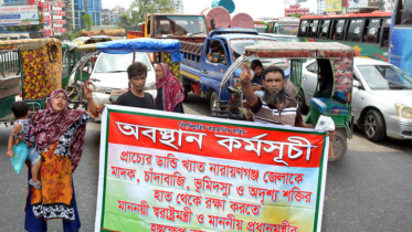 সিদ্ধিরগঞ্জে মাদক, চাঁদাবাজি ও ভূমিদস্যুমুক্ত করতে অবস্থান কর্মসূচি