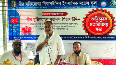 বীর মুক্তিযোদ্ধা গিয়াসউদ্দিন ইসলামিক মডেল স্কুলে অভিভাবক মতবিনিময়