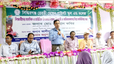 সিদ্ধিরগঞ্জ রেবতী মোহন পাইলট স্কুল এন্ড কলেজে মতবিনিময় সভা