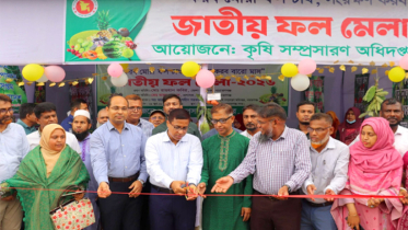 নারায়ণগঞ্জ সদরে দিনব্যাপী ফল মেলা অনুষ্ঠিত