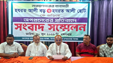 অপপ্রচারের প্রতিবাদে সিদ্ধিরগঞ্জে দুই ব্যবসায়ীর সংবাদ সম্মেলন
