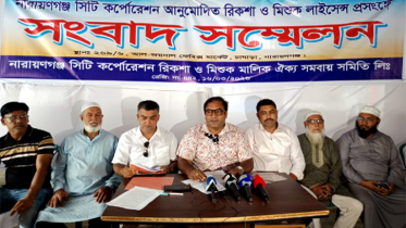 ডিডিজিটাল প্লেট বাস্তবায়নে ‘তালবাহানা’র অভিযোগ রিকশা-মিশুক মালিক সমিতির