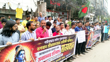 ভগবান শ্রীরামচন্দ্রের অবমাননার প্রতিবাদে শহরে সম্মিলিত সনাতন সমাজ