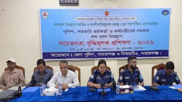 শব্দদূষণ নিয়ন্ত্রণে না’গঞ্জে সচেতনতা বৃদ্ধিমূলক প্রশিক্ষণ