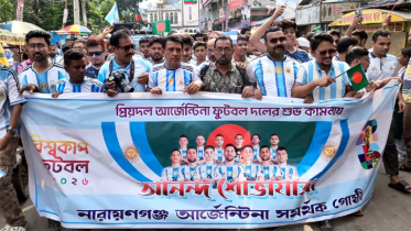 বিশ্বকাপ উন্মাদনায় শহরে আর্জেন্টিনা সমর্থকদের বর্ণাঢ্য শোভাযাত্রা (ভিডিও)