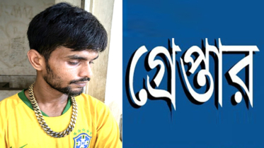 পুলিশকে কুপিয়ে অস্ত্র লুট মামলার আসামি ছিনতাইকারী মানিক গ্রেপ্তার