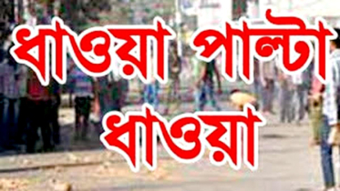 বন্দরে ডাকাত দলের সাথে পুলিশের ধাওয়া পাল্টা ধাওয়া
