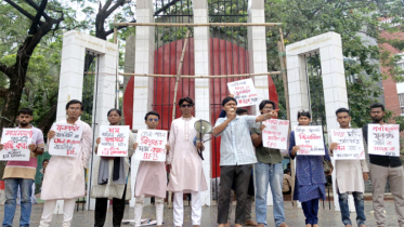 বিদ্যুৎ এর মূল্য বৃদ্ধির প্রতিবাদে শহরে ছাত্র ফেডারেশন মানববন্ধন