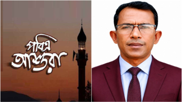 আশুরার চেতনায় ওয়ায়েস করনী রহমতুল্লাহ ফাউন্ডেশন মানুষের সেবায় কাজ করছে