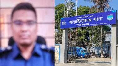 আড়াইহাজার থানার এসআই হাসনাঈন ক্লোজড
