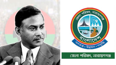 শহীদ জিয়ার শাহাদত বার্ষিকীতে জেলা পরিষদ না’গঞ্জের বহুমাত্রিক কর্মসূচি