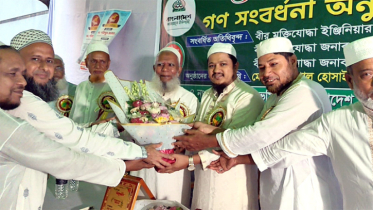 সিদ্ধিরগঞ্জে জামায়াত ইসলামীর উদ্যোগে ‘ঈদ পুনর্মিলনী ও গণ সংবর্ধনা