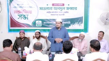 ছাত্র আন্দোলনের প্রাক্তন দায়িত্বশীলদের নিয়ে জামায়াতের মতবিনিময় সভা