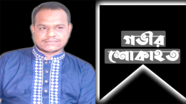 সাংবাদিক তানভীরের মায়ের মৃত্যুতে 