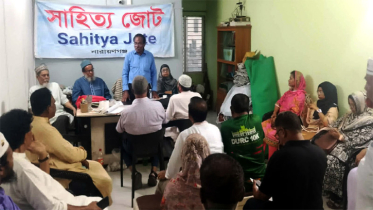 ঐতিহ্যবাহী সাহিত্য জোট’র মাসিক সভা অনুষ্ঠিত