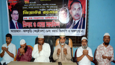 জিয়াউর রহমানের শাহাদাৎ বার্ষিকী উপলক্ষে ৯নং ওয়ার্ড বিএনপির দোয়া
