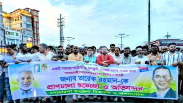প্রধানমন্ত্রী তারেক রহমানের নেতৃত্বাধীন সরকারের প্রথম বাজেট, সোনারগাঁয়ে আনন্দ মিছিল