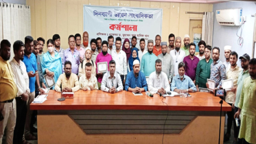 নারায়ণগঞ্জে দিনব্যাপী উন্নয়ন সাংবাদিকতা কর্মশালা অনুষ্ঠিত