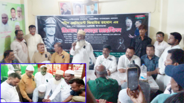শহীদ জিয়ার শাহাদৎ বার্ষিকী উপলক্ষে না’গঞ্জ জেলা শ্রমিকদলের দোয়া