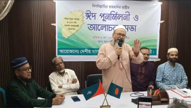 নজরুল জয়ন্তী উপলক্ষে দেশীয় সাংস্কৃতিক সংসদ নারায়ণগঞ্জ মহানগরীর আলোচনা সভা