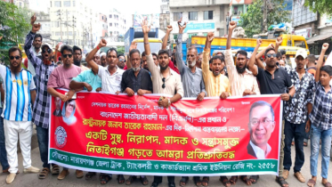 নিতাইগঞ্জে পরিবেশ রক্ষা, মাদক ও সন্ত্রাস নির্মূলে প্রতিবাদী বিক্ষোভ মিছিল