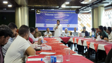 নারায়ণগঞ্জে নির্বাচনোত্তর তরুণদের ভাবনা শীর্ষক সংলাপ অনুষ্ঠিত