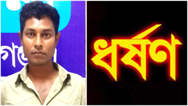 বন্দরে কিশোরী ধর্ষণ, ধর্ষক আটক