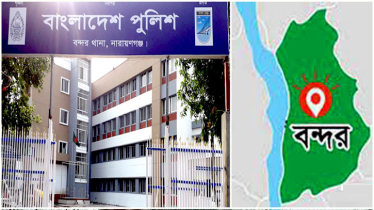 ঢাকার ব্যবসায়ীকে বন্দরে ডেকে এনে মোবাইল ও নগদ টাকা লুট, মামলা