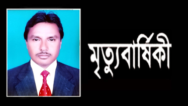 সমাজ সেবক শফিউদ্দিনের ৬ষ্ঠতম মৃত্যুবার্ষিকী উপলক্ষে মিলাদ ও দোয়া