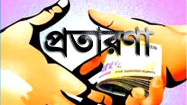 এআই প্রযুক্তিতে ভুয়া ভিডিও, প্রবাসীর স্ত্রীর টাকা হাতিয়ে নিল