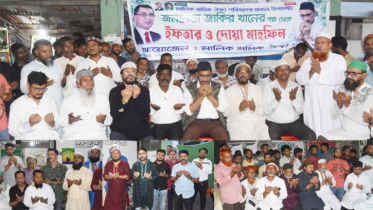 নারায়ণগঞ্জ বাস টার্মিনালে জাকির খানের পক্ষে ইফতার ও দোয়া মাহফিল