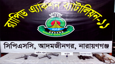 আড়াইহাজারে পাইপগান ও অস্ত্র তৈরির সরঞ্জাম উদ্ধার