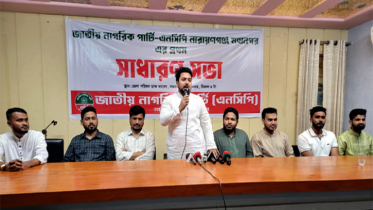 নারায়ণগঞ্জ এনসিপির শক্তিশালী ঘাঁটিতে পরিণত হয়েছে : নাহিদ ইসলাম