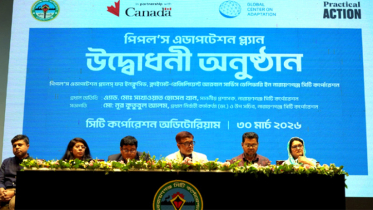 নারায়ণগঞ্জ সিটি কর্পোরেশনের “পিপলস অ্যাডাপটেশন প্ল্যান” উদ্বোধন
