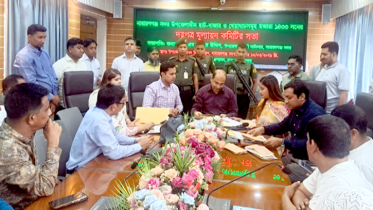 সদর উপজেলায় খেয়াঘাট ও হাটবাজারের দরপত্র সম্পন্ন