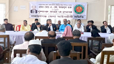 আইনজীবী ফজলুল হকের রুহের মাগফেরাত কামনায় দোয়া ও শোক সভা